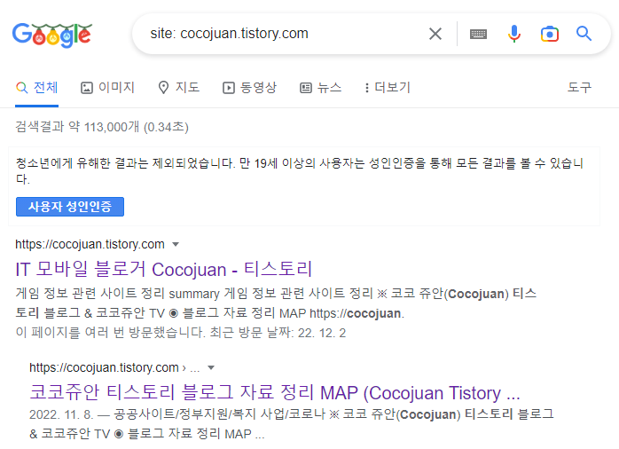 내 블로그 검색엔진에 노출 되는지 확인 방법 2 ywAAAAAAQABAAACAUwAOw==