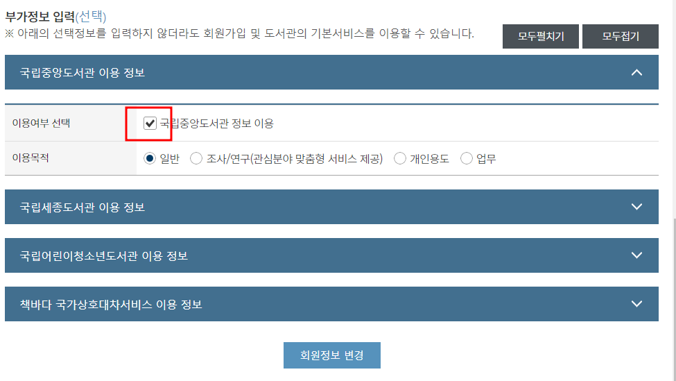 국내 최신 잡지 200여종 무료로 보는 법 (국립중앙도서관, PC/휴대폰 모두 가능) 3 ywAAAAAAQABAAACAUwAOw==