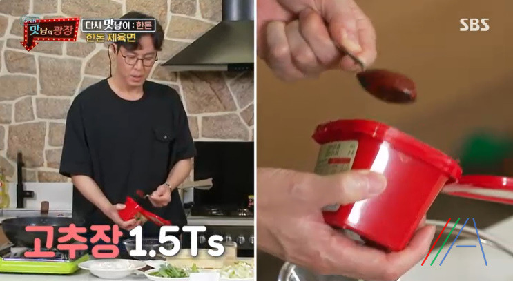 맛남의광장 백종원 한돈 제육면 만들기 만드는 법 레시피 13 ywAAAAAAQABAAACAUwAOw==