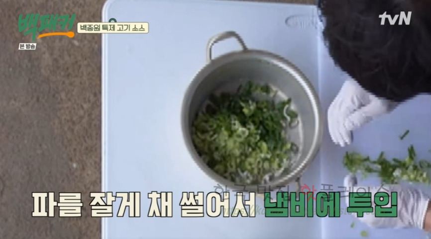 백패커 백종원 특제 고기 소스 만들기 레시피 - 도새기 모둠 양념구이 3 ywAAAAAAQABAAACAUwAOw==