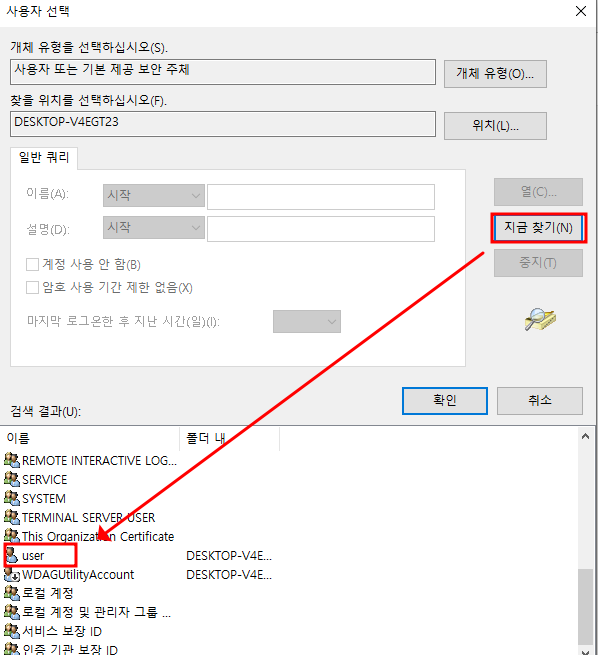윈도우10 원격 데스크톱 기능 설정으로, 다른 PC에서 내 노트북 원격 제어하기 (RDP, mstsc) 7 ywAAAAAAQABAAACAUwAOw==