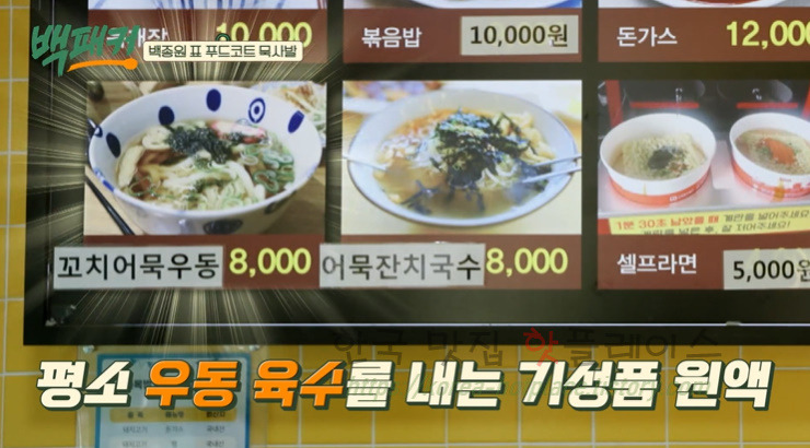 백퍂커 묵사발 레시피 - 백종원표 푸드코트 묵사발 만들기 4 ywAAAAAAQABAAACAUwAOw==