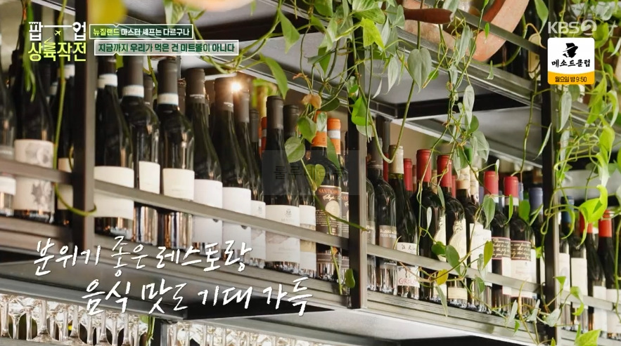 팝업 상륙작전 뉴질랜드 미트볼 맛집 바두★ 어디? 마스터 셰프 소고기, 프레이피시, 사슴고기 6 ywAAAAAAQABAAACAUwAOw==