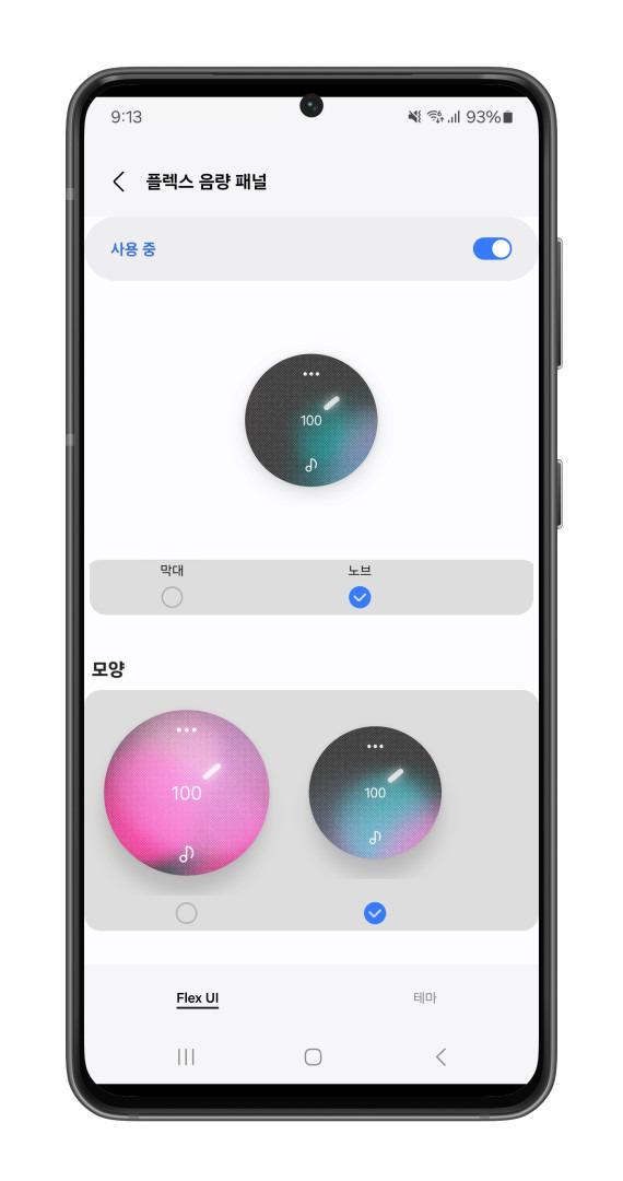 갤럭시 스마트폰 볼륨 조절을 세밀하게 조절해 보자! 굿락 사운드어시스턴 활용 방법 8 ?scode=mtistory2&fname=https%3A%2F%2Fblog.kakaocdn.net%2Fdn%2FUn2bM%2FbtsMEL3gDqk%2FCqSLrJzusd2Gr1S1GTehC1%2Fimg