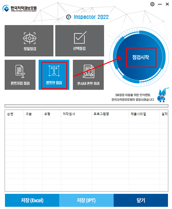 내 노트북 PC에 설치된 유료 폰트확인 후 삭제하기 (무료 font지만 무료가 아닌 font 확인, 상용 폰트) 7 ywAAAAAAQABAAACAUwAOw==