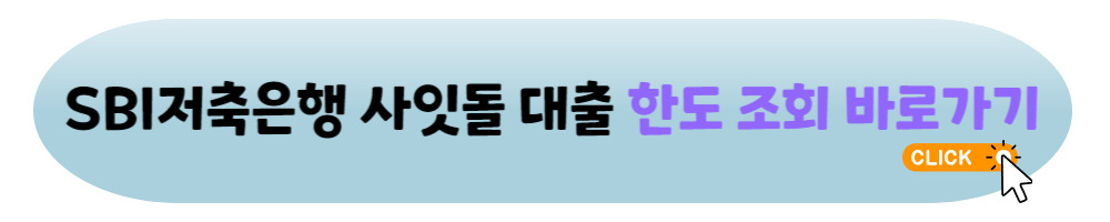 저신용자대출 무직자 저축은행 TOP 3