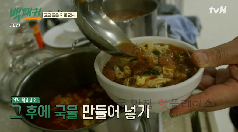 백패커표 부대라면 레시피 - 백종원 부대찌개 + 라면 한식 분식 요리 6 ywAAAAAAQABAAACAUwAOw==