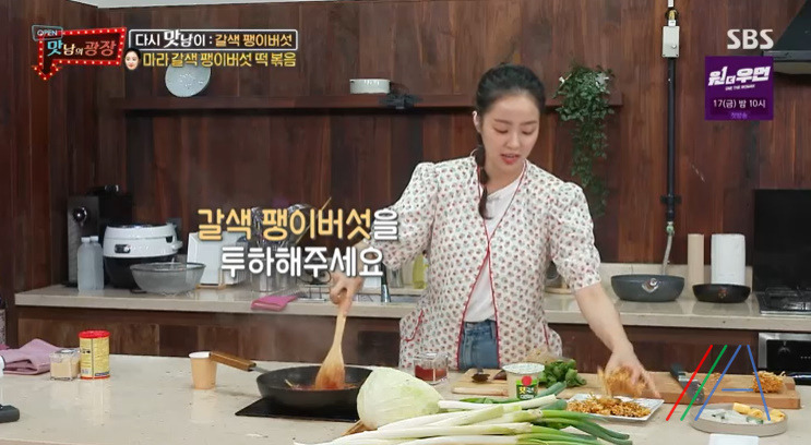 맛남의광장 마라 갈색 팽이버섯 떡볶음 만들기 만드는 법 레시피 보기 - 최예빈 라이스페이퍼 36 ywAAAAAAQABAAACAUwAOw==