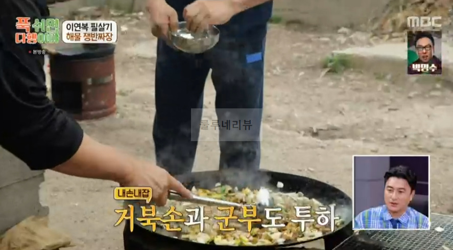 푹 쉬면 다행이야 이연복 해물 쟁반짜장 레시피 - 이연복 필살기 6 ywAAAAAAQABAAACAUwAOw==