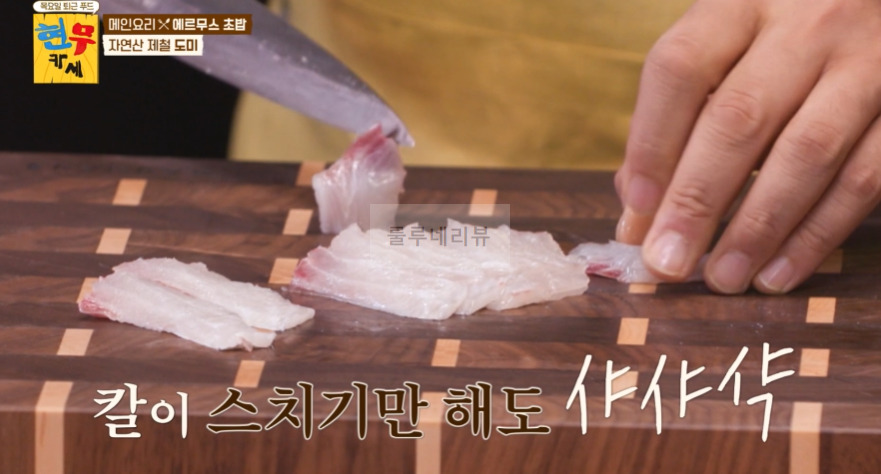 현무카세 에르무스 초밥 레시피 - 전현무 홋카이도 성게알, 독도 도하새우, 거대 생참치, 제주도 도미 3 ywAAAAAAQABAAACAUwAOw==