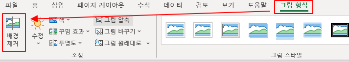 엑셀에서 투명배경 이미지 파일 만들기 (누끼따기) 3 ywAAAAAAQABAAACAUwAOw==