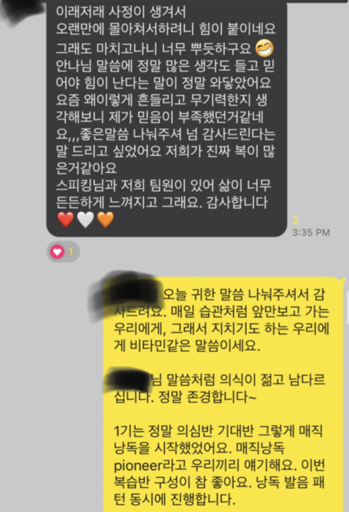 영어공부, 함께 하는 힘 영어낭독 후기 매직낭독 2기 회원님들의 말씀 10 ywAAAAAAQABAAACAUwAOw==
