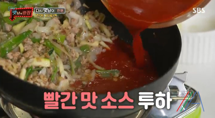 맛남의광장 백종원 한돈 제육면 만들기 만드는 법 레시피 34 ywAAAAAAQABAAACAUwAOw==