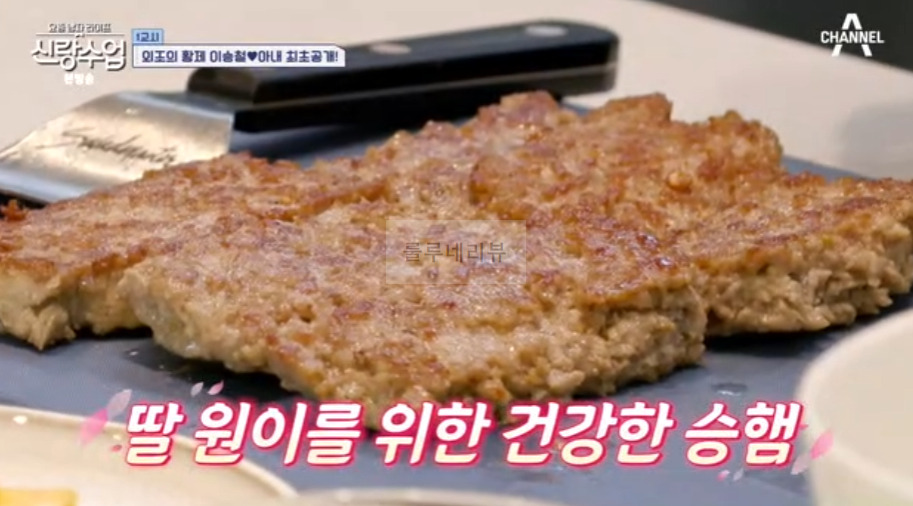 신랑수업 이승철 햄, 무스비 만들기 레시피 - 승햄 햄 직접 만들기 31 ywAAAAAAQABAAACAUwAOw==