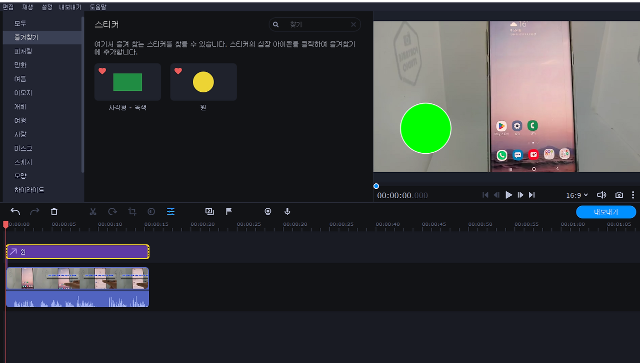 영상 속에 동그라미 인물 동영상 넣기 (모바비) 2 ywAAAAAAQABAAACAUwAOw==