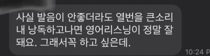 영어가 쏙쏙 귀에 들어와요 영어 귀뚫기 영어낭독 매직낭독 효과 리스닝 3 ywAAAAAAQABAAACAUwAOw==
