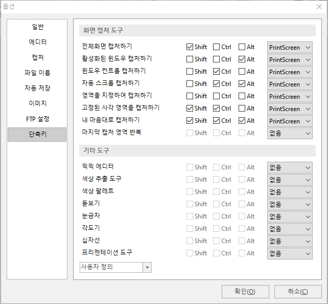 윈도우 화면 녹화하기 | 화면 동영상 녹화, 캡쳐 이미지 편집 프로그램 픽픽(PicPick) 5 ywAAAAAAQABAAACAUwAOw==
