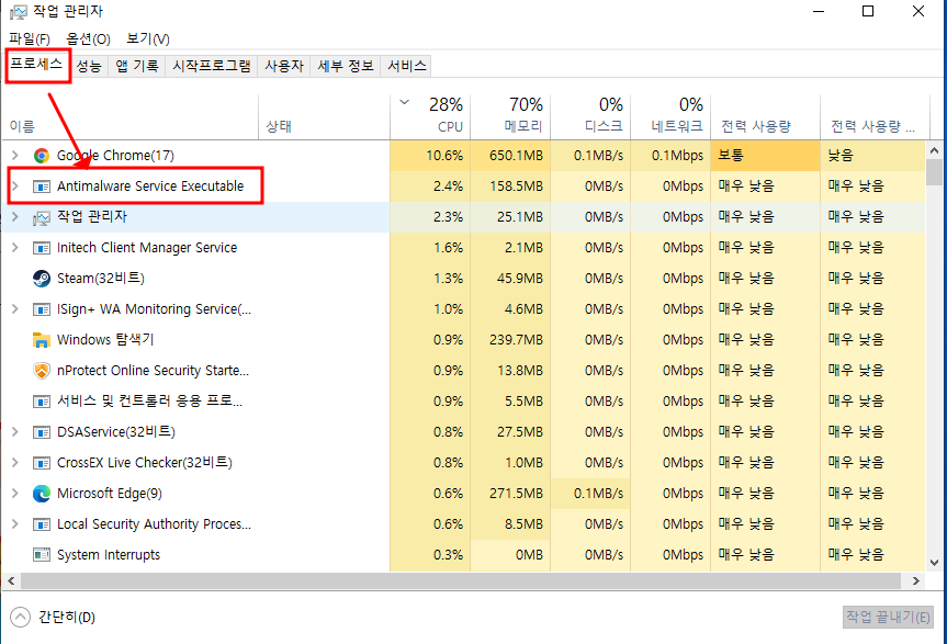 윈도우10 저사양 컴퓨터 메모리 100%인 경우 해결 방법 (메모리 4G, Antimalware Service Executable) 2 ywAAAAAAQABAAACAUwAOw==