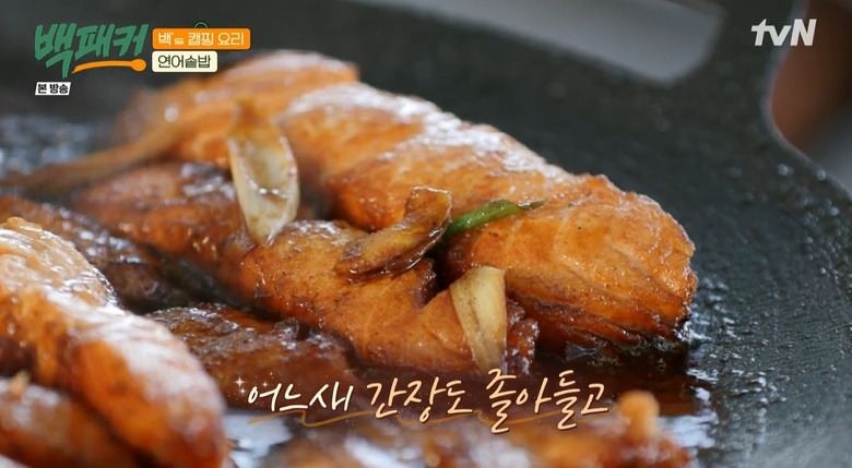 백패커 연어솥밥 만들기 레시피 - 캠핑 요리 18 ywAAAAAAQABAAACAUwAOw==