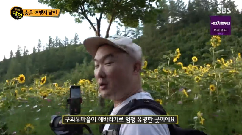 생활의달인 숨은 여행지 달인 - 강원도 이국적인 여행지 BEST 3 13 ywAAAAAAQABAAACAUwAOw==