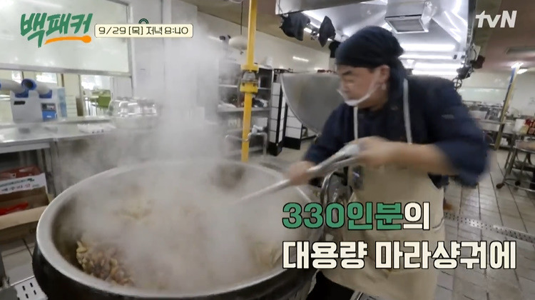 백패커 마라상궈 레시피 만드는법 백종원 마라샹궈 마라탕 마라소스 무엇? 1 ywAAAAAAQABAAACAUwAOw==