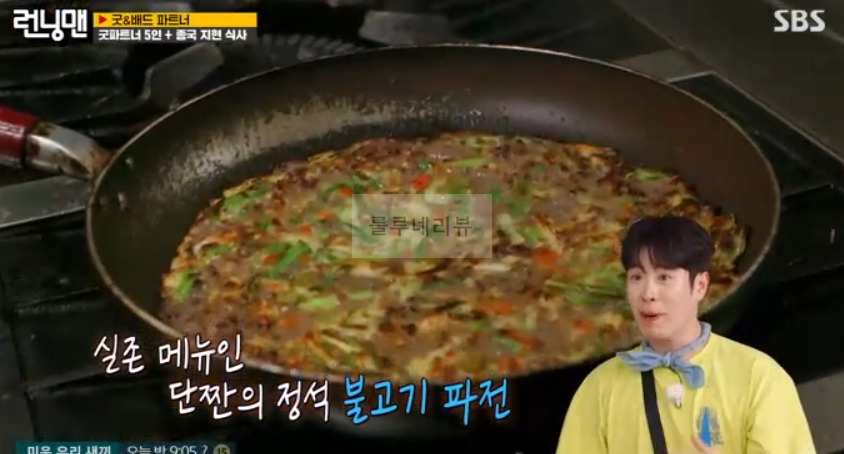 런닝맨 712회 소고기국수 불고기파전 계란말이 맛집 식당 어디? 1 ywAAAAAAQABAAACAUwAOw==