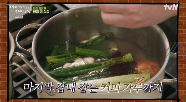 어쩌다사장2 조인성 수육 레시피 만드는 방법 - 어쩌다사장 인성표 수육 7 ywAAAAAAQABAAACAUwAOw==