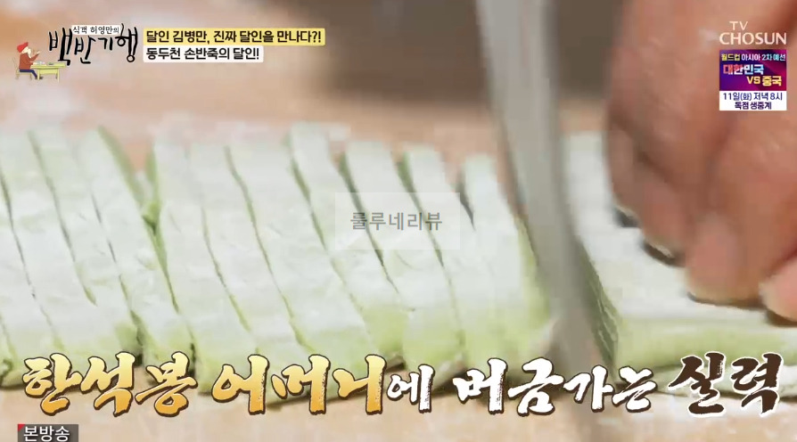 백반기행 동두천 손반죽의 달인, 해물칼국수 냉콩칼국수 쑥칼국수 식당 어디? 뼛속까지 시원한 김병만 동두천 밥상 3 ywAAAAAAQABAAACAUwAOw==