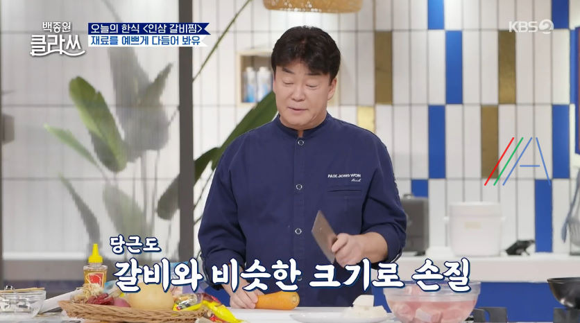 백종원 클라쓰 인삼 갈비찜 레시피 만드는 방법 백종원 갈비찜 만들기 그리고 백종원의 인삼 구매 꿀팁 정리 21 ywAAAAAAQABAAACAUwAOw==