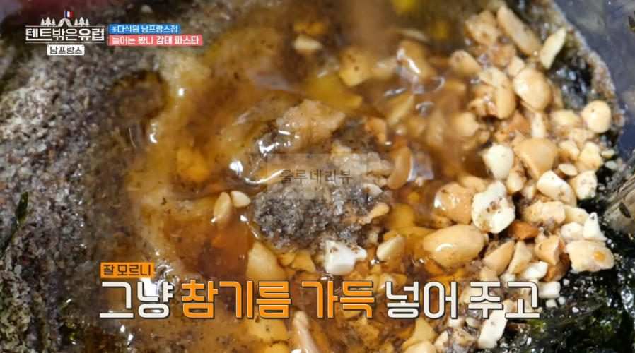 텐트밖은유럽 남프랑스 한가인 감태소스 재료와 만드는 방법 레시피 7 ywAAAAAAQABAAACAUwAOw==