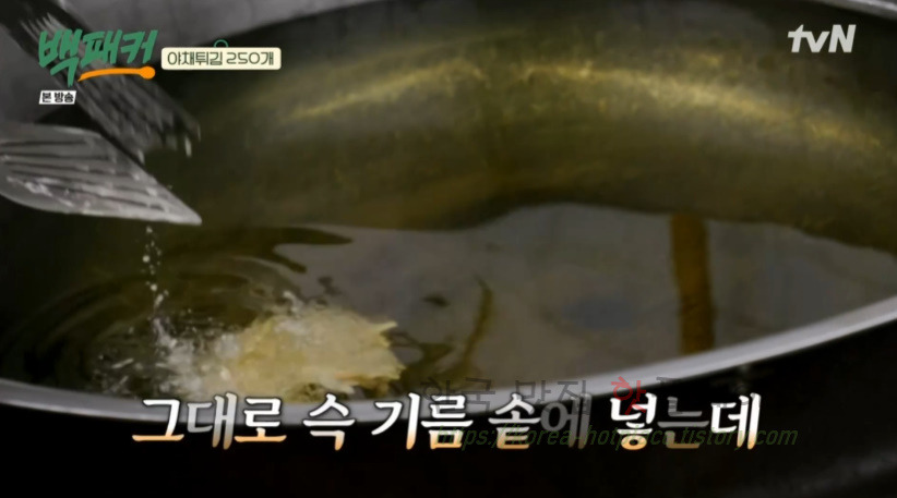 백패커 야채튀김 만들기 레시피 14 ywAAAAAAQABAAACAUwAOw==
