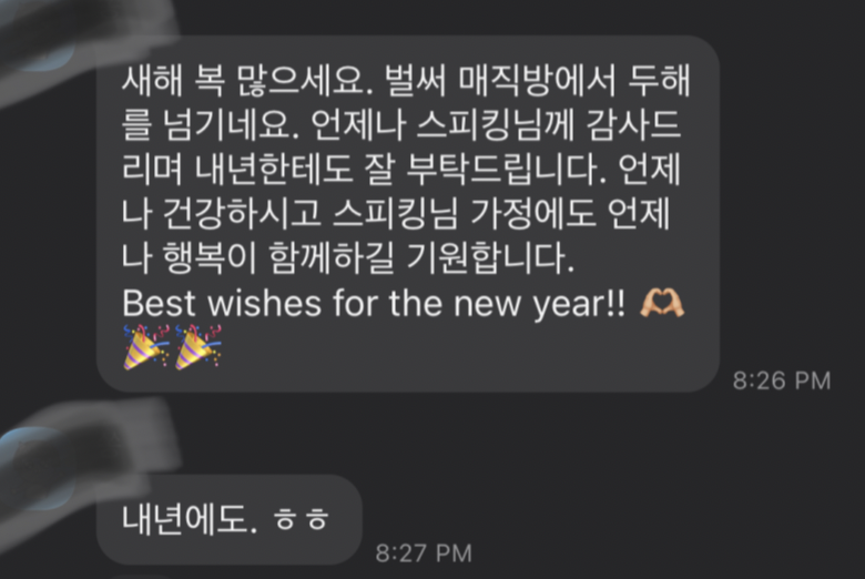 매직낭독하며 달라진 우리들- 2022년 한 해를 마무리 하며 감사인사 드립니다 21 ywAAAAAAQABAAACAUwAOw==