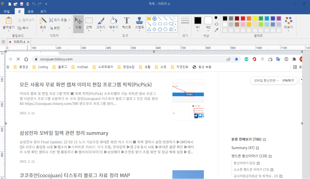 윈도우 화면 녹화하기 | 화면 동영상 녹화, 캡쳐 이미지 편집 프로그램 픽픽(PicPick) 6 ywAAAAAAQABAAACAUwAOw==
