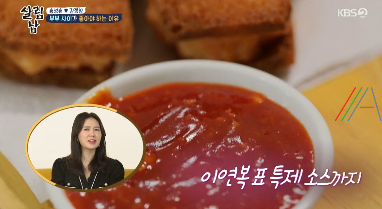 살림남 이연복 멘보샤 만들기 / 특제 소스 레시피 - 홍성흔 김정임 / 멘보샤 소스 3 ywAAAAAAQABAAACAUwAOw==
