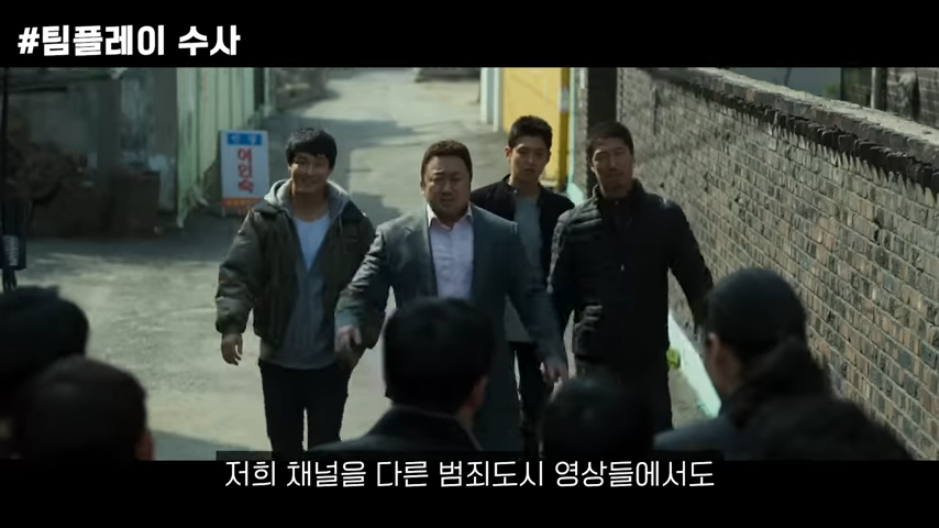 《범죄도시 4》가 또 천만을 찍으려면 꼭 필요한 변화들 (feat. 마동석의 위기) 팀플레이 수사