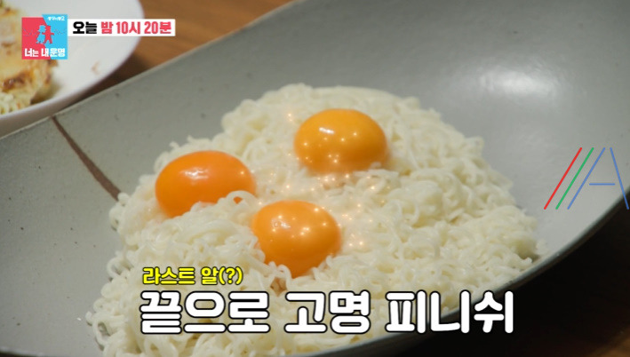 너는내운명 비빔마요면 마요비빔면 레시피 만드는 법 - 문재완 이지혜 이색 라면 만들기 3 ywAAAAAAQABAAACAUwAOw==