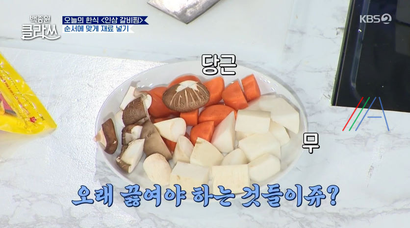 백종원 클라쓰 인삼 갈비찜 레시피 만드는 방법 백종원 갈비찜 만들기 그리고 백종원의 인삼 구매 꿀팁 정리 29 ywAAAAAAQABAAACAUwAOw==