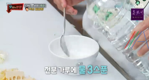 맛남의 광장 죽순 달걀탕 레시피 만드는법 / 양세형 11 ywAAAAAAQABAAACAUwAOw==