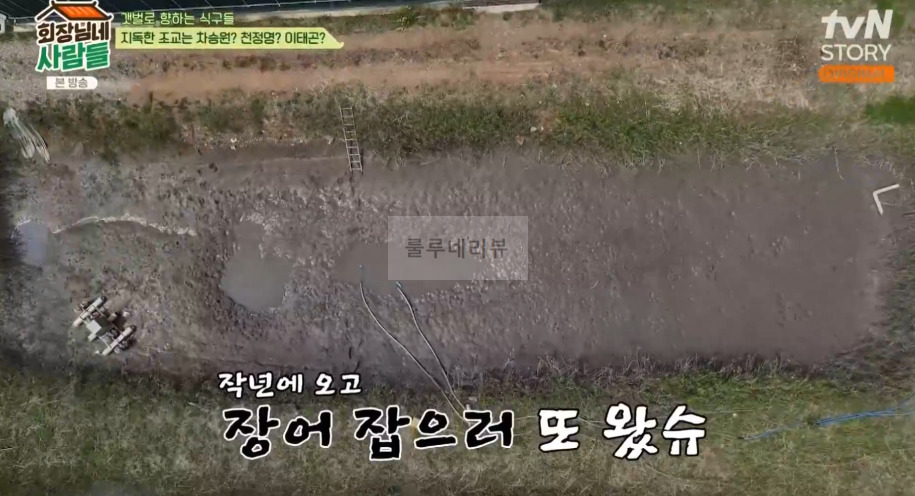 회장님네 사람들 장어 잡으러 간 곳 어디? 구본승 장어와의 한판 승부 3 ywAAAAAAQABAAACAUwAOw==