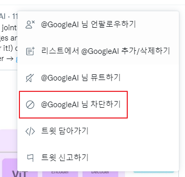 트위터 팔로우 사용하기 | 팔로우 중인 계정 확인, 언팔로우, 차단하기 6 ywAAAAAAQABAAACAUwAOw==