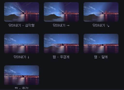 모바비 트랜지션 사용하기 16 ywAAAAAAQABAAACAUwAOw==