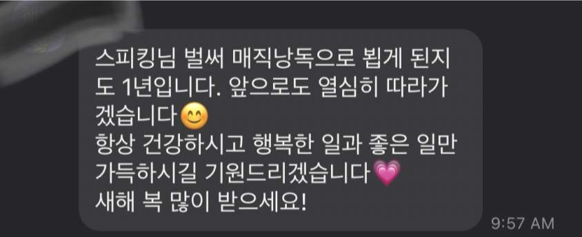 매직낭독하며 달라진 우리들- 2022년 한 해를 마무리 하며 감사인사 드립니다 22 ywAAAAAAQABAAACAUwAOw==