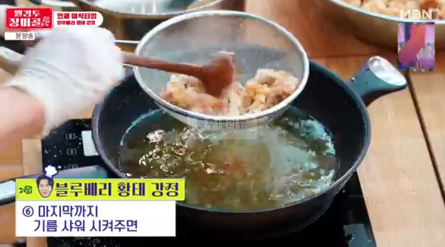웰컴투 장미골 블루베리 황태 강정 레시피 - 인제 야식타임 9 ywAAAAAAQABAAACAUwAOw==