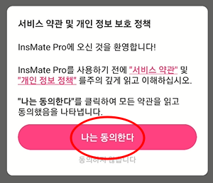 인스타그램 릴스, 동영상, 사진 다운로드 하기 (InsMatePro) 4 ywAAAAAAQABAAACAUwAOw==