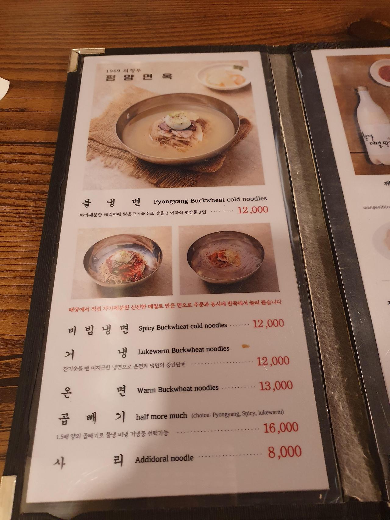 스타필드 고양 평양면옥 2 ywAAAAAAQABAAACAUwAOw==