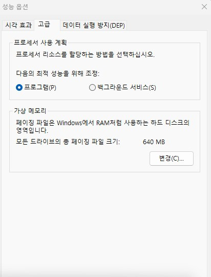 내 컴퓨터 성능 향상 시키기 3 ywAAAAAAQABAAACAUwAOw==
