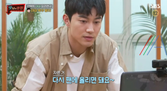 맛남의광장 곽동연 대파 육우 말이 레시피 만드는 법 - 대파 요리 연구 26 ywAAAAAAQABAAACAUwAOw==