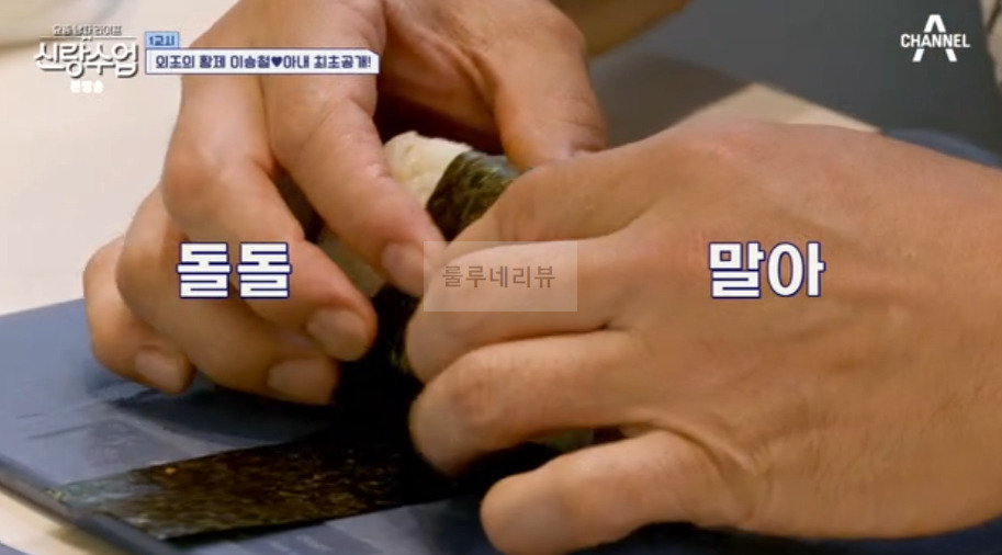 신랑수업 이승철 햄, 무스비 만들기 레시피 - 승햄 햄 직접 만들기 38 ywAAAAAAQABAAACAUwAOw==