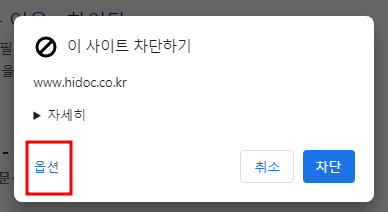 구글 검색 꿀팁: 정보 가치가 없는 사이트 검색되지 않도록 차단하기 (유해, 광고,쓸모없는 블로그) 11 ywAAAAAAQABAAACAUwAOw==