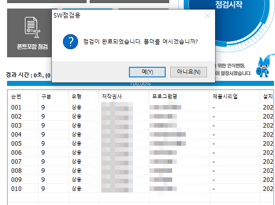 내 노트북 PC에 설치된 유료 폰트확인 후 삭제하기 (무료 font지만 무료가 아닌 font 확인, 상용 폰트) 9 ywAAAAAAQABAAACAUwAOw==